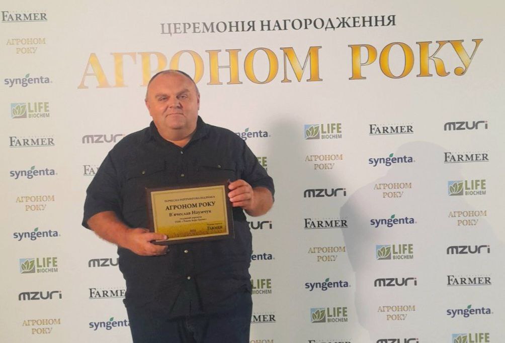 ГОЛОВНИЙ АГРОНОМ 
