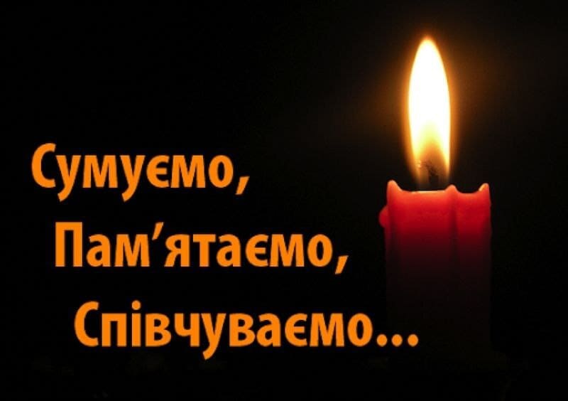 ВИСЛОВЛЮЄМО ЩИРІ СПІВЧУТТЯ